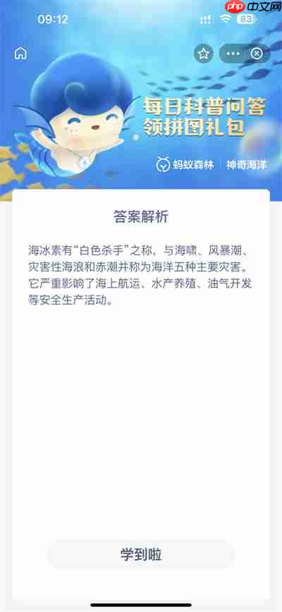 支付宝2022年11月2日神奇海洋答案一览