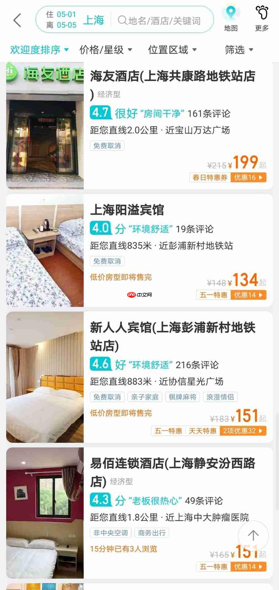 去哪儿旅行如何预定高考时的酒店房间