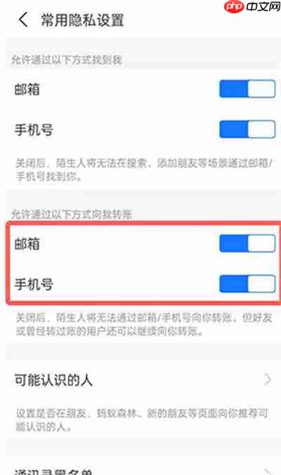 支付宝怎么关闭收款功能