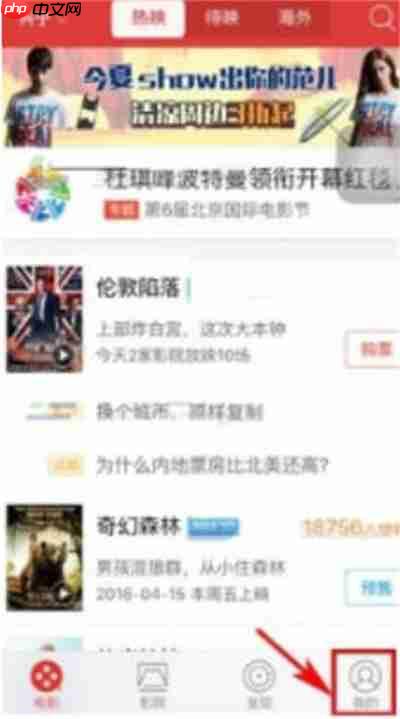 猫眼电影怎么填写地址