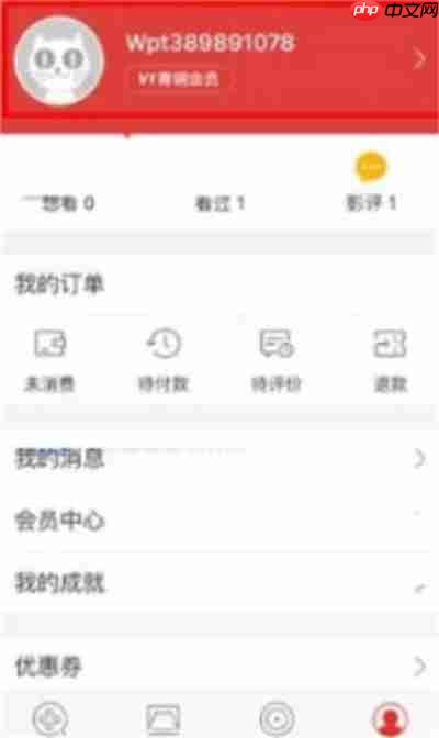 猫眼电影怎么填写地址