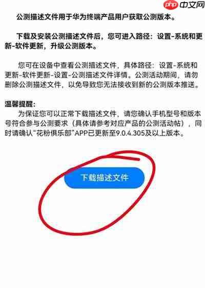 鸿蒙系统怎么申请公测