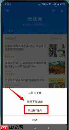 迅雷怎么下载种子链接