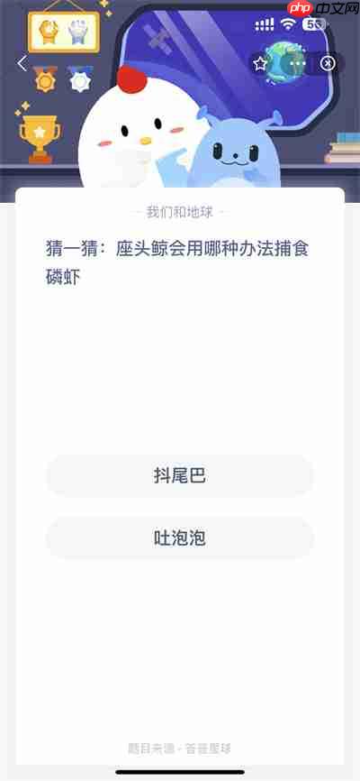 支付宝蚂蚁庄园4.11日答案是什么