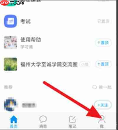 学习通怎么上传手机文件
