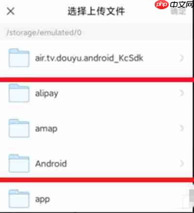学习通怎么上传手机文件