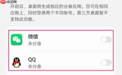 鸿蒙怎么开启应用分身