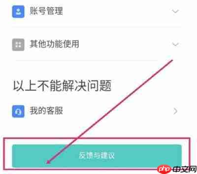 BOSS直聘怎么取消实名认证