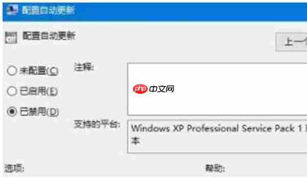 win11怎么不让它自动更新