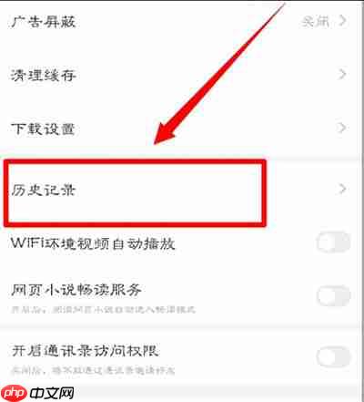 百度极速版怎么查看浏览记录