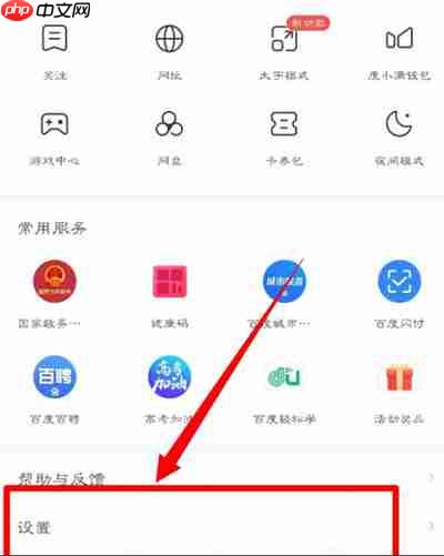 百度极速版怎么查看浏览记录
