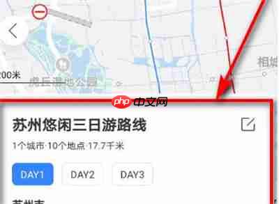 百度地图怎么做旅程规划