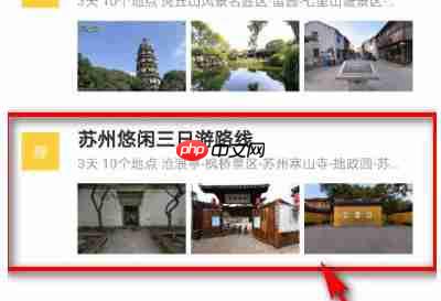 百度地图怎么做旅程规划