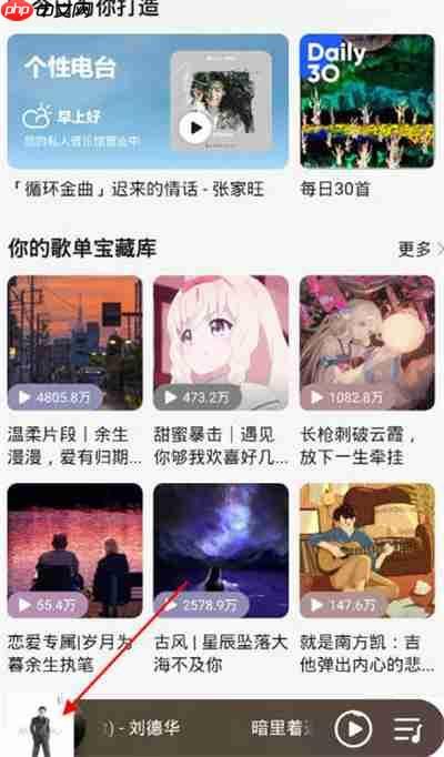 QQ音乐怎么邀请好友一起听歌