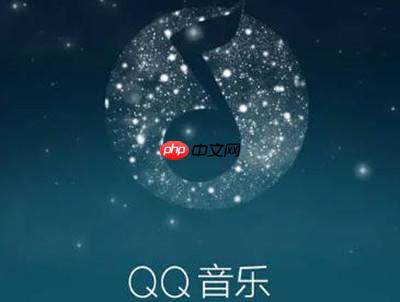 QQ音乐怎么邀请好友一起听歌