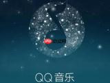 QQ音乐怎么邀请好友一起听歌