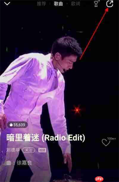 QQ音乐怎么邀请好友一起听歌