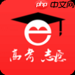 2022智能填报志愿软件推荐 按照分数推荐志愿的软件推荐