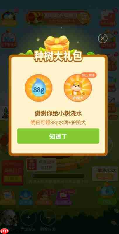 多多果园怎么防止偷水