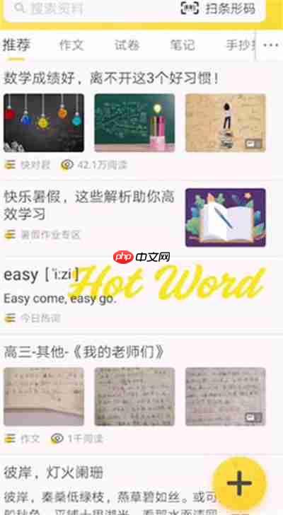 快对作业怎么搜整本书答案