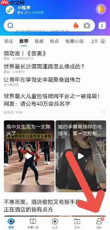 QQ浏览器如何开启无图模式