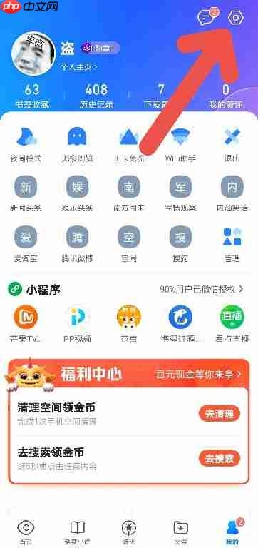 QQ浏览器如何开启无图模式