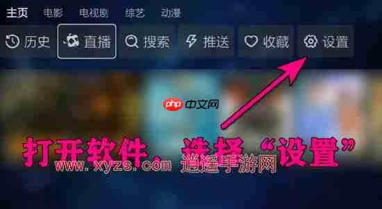 tvbox怎么添加直播源