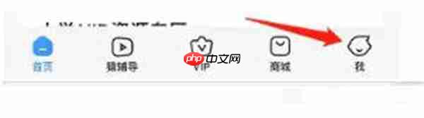 小猿搜题错题本在哪里