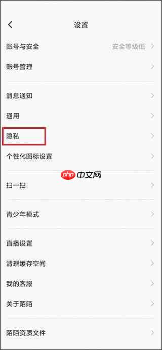 陌陌屏蔽通讯录联系人方法