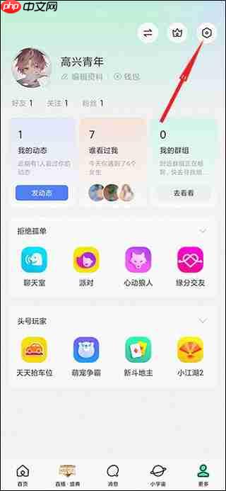陌陌屏蔽通讯录联系人方法