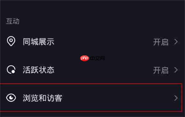 抖音怎么开启访客小人的标志
