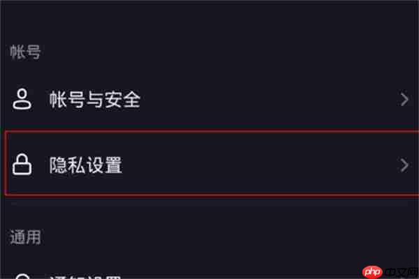 抖音怎么开启访客小人的标志