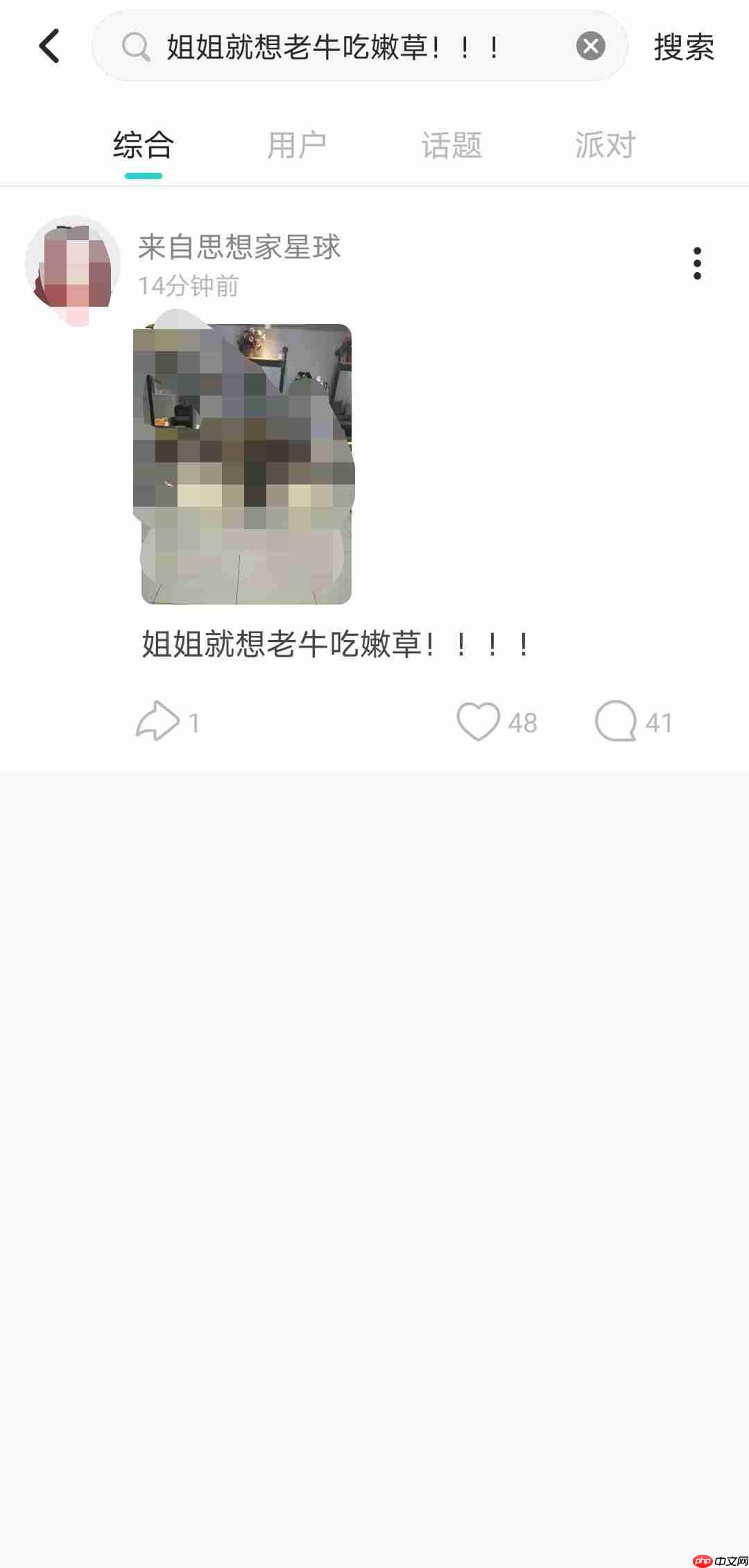 soulAPP怎么搜索添加好友