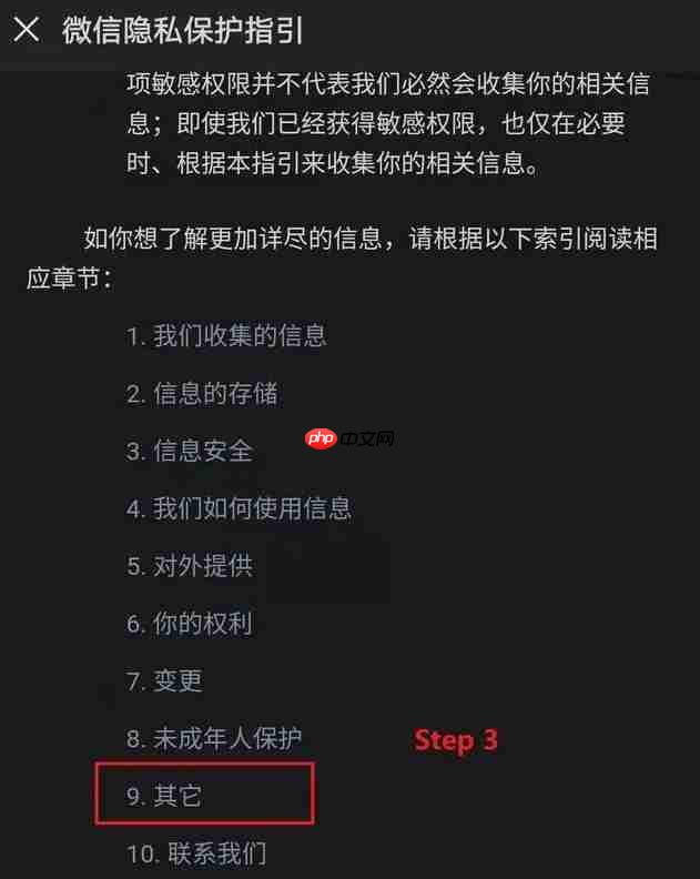 微信朋友圈广告怎么关闭？