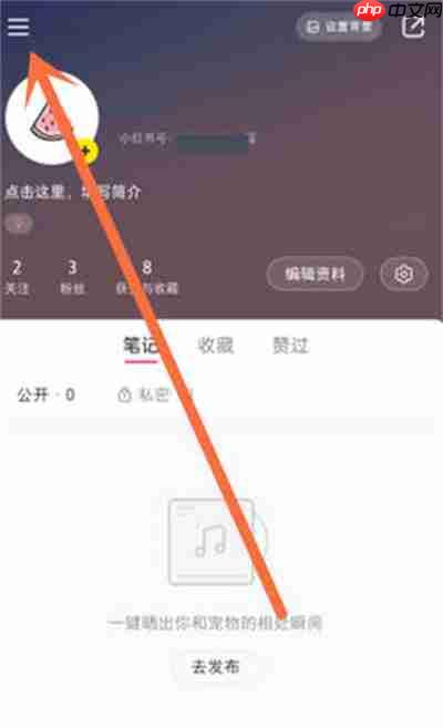 小红书怎么创建文章合集2023