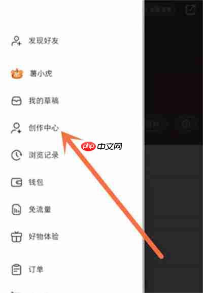 小红书怎么创建文章合集2023
