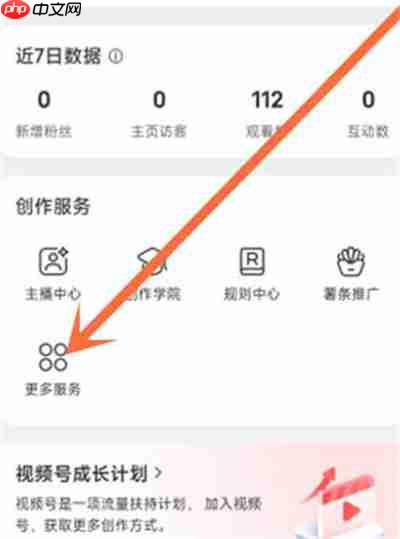 小红书怎么创建文章合集2023