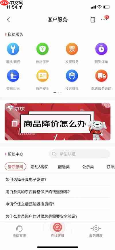 京东怎么查看2021年年度账单