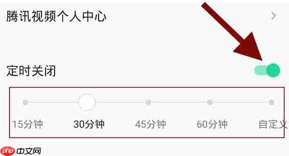 QQ音乐怎么定时关闭音乐