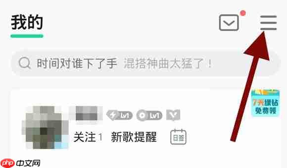 QQ音乐怎么定时关闭音乐