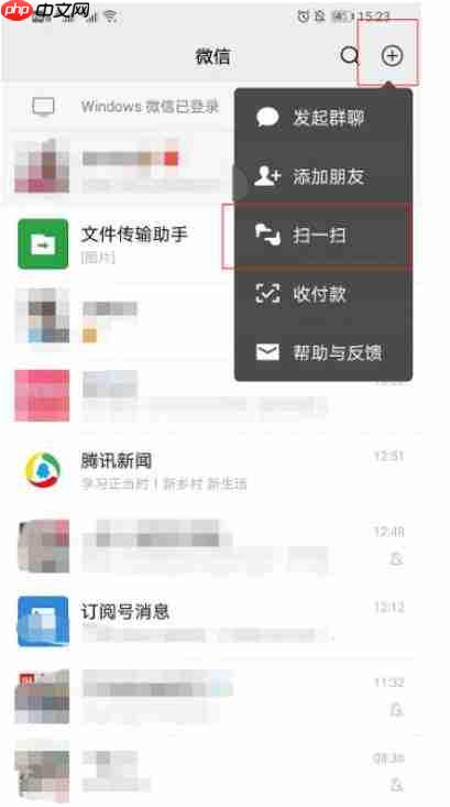 微信识物是什么