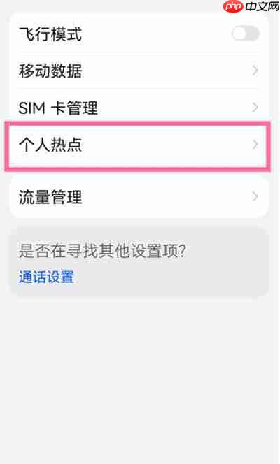 鸿蒙系统怎么打开usb共享网络