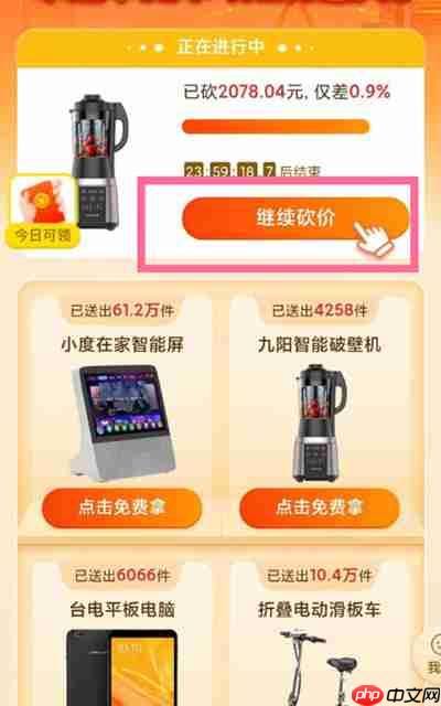 拼多多的砍价记录能查看吗