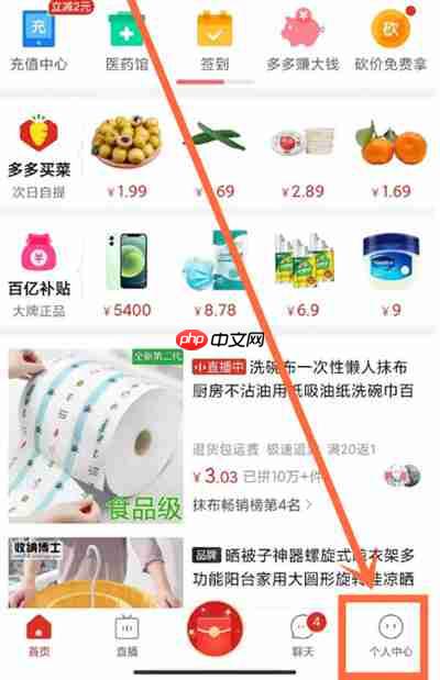 拼多多的砍价记录能查看吗