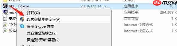 keil uvision4破解版安装教程