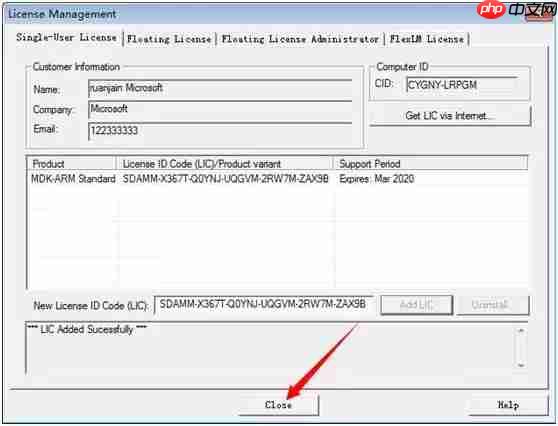 keil uvision4破解版安装教程