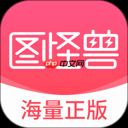 海报封面设计app排行榜前十名