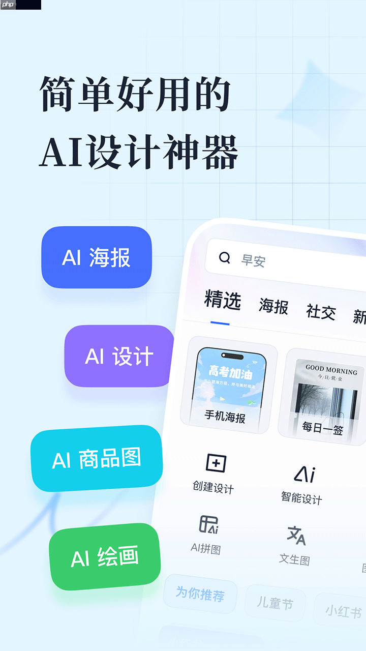 海报封面设计app排行榜前十名