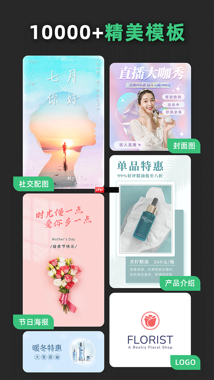 海报封面设计app排行榜前十名