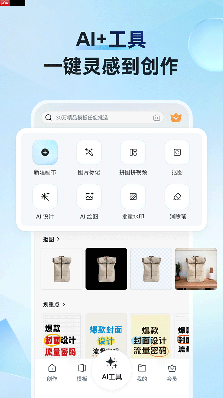 海报封面设计app排行榜前十名